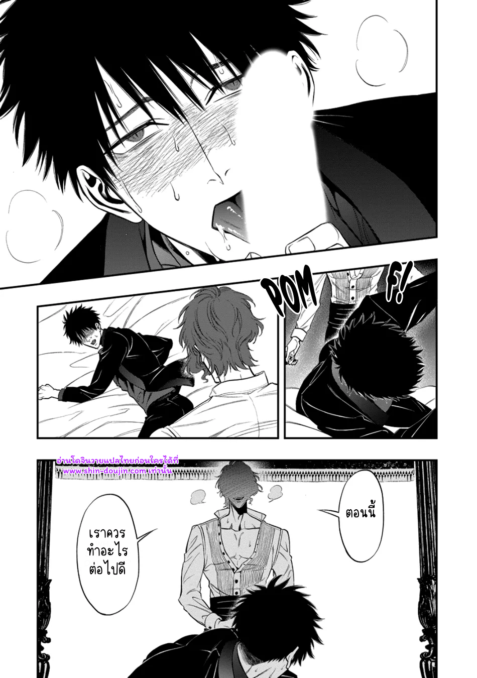 Blue Blood Vampire EP 3
